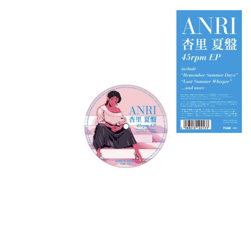 Hitomi Tohyama - Imagination [Reissue] — Van Paugam